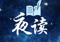 夜读 | 生活不简单，何不简单过