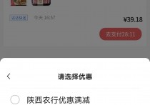 反馈：京东到家47.98元东西实付29.18元送到家