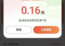 腾讯地图：冬日摇摇乐1分钱喝奶茶天天领现金