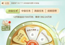 云闪付：有礼乐开花抽到1.27元红包