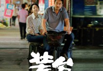 陕剧《装台》：剧院排练节目，原来平时台上看到的一幕，背后是这样做的