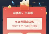 招行：两个抽奖免费领到3.02元