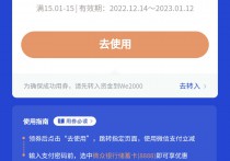 腾讯微众银行：开通we2000电子钱包领15元京东到家优惠券！