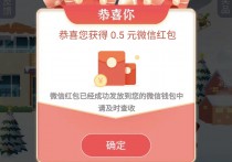 吉林银行公众号福利抽微信红包