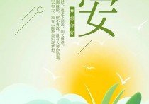 1月3日星期二，新闻简报，知晓天下事