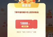 天弘基金：7周年弘粉节免费领红包！