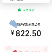 帮办理车险一枚！【优惠多多】🚙🚙
