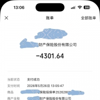 帮办理车险一枚！🚙🚙【优惠多多】